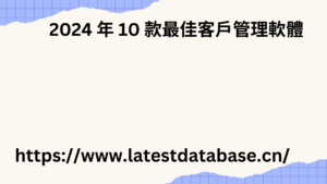 如何每天撥打 100 通電話：最佳技巧與實踐 9