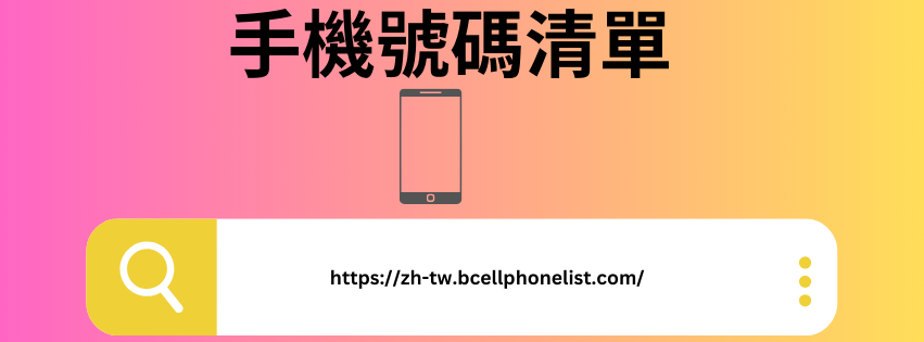 电话号码数据 Pphone Number